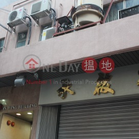 安榮大廈一房單位出租, 安榮大廈 On Wing Building | 西區 (Proway-LID127203R)_0