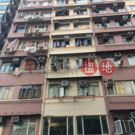 Hang On Building,Prince Edward, Kowloon
