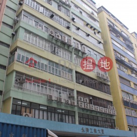 Wing Chai Industrial Building,San Po Kong, Kowloon