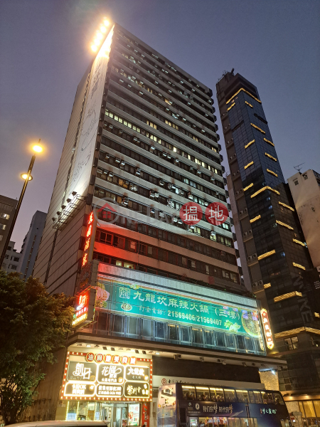 新光商業大廈 (Sunbeam Commercial Building) 油麻地| ()(1)