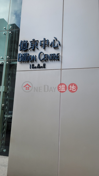 Billion Centre Block B (億京中心B座),Kowloon Bay | ()(2)