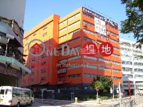Big Orange - Kwai Chung, Kong Sheng Factory Building 恭誠工業大廈 | Kwai Tsing District (poonc-04488)_0