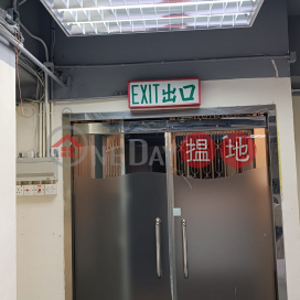 Renew and Convenient unit, Thriving Industrial Centre 匯力工業中心 | Tsuen Wan (YEUNG-1171724518)_0