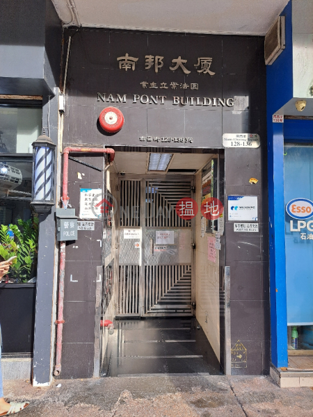 Nam Pont Building (南邦大廈),Sham Shui Po | ()(1)