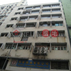 Ho King Industrial Estate,Kwun Tong, Kowloon