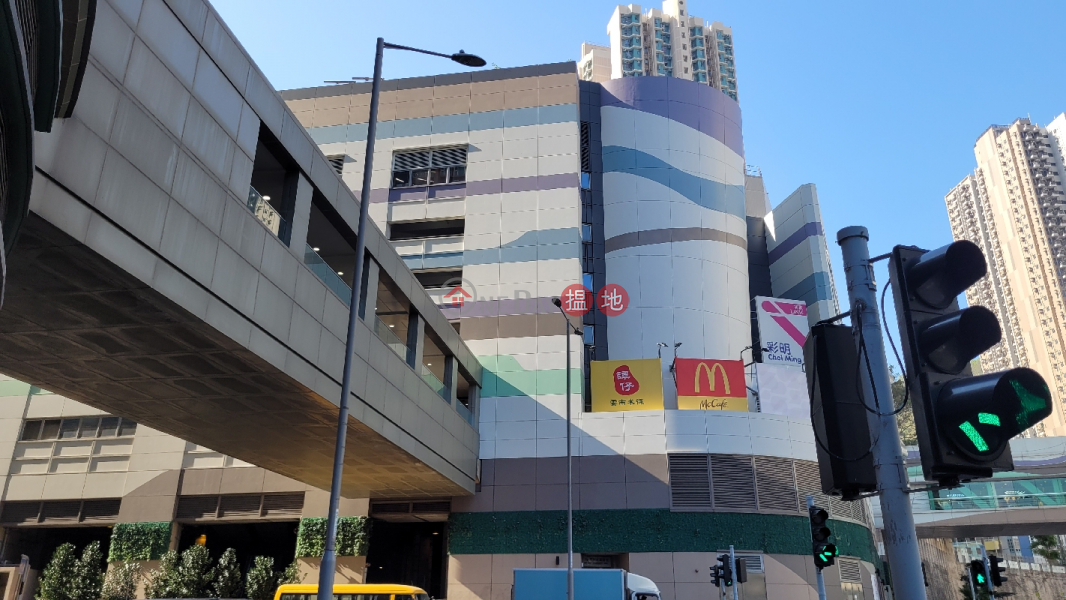 彩明商場 (Choi Ming Shopping Centre) 調景嶺| ()(1)