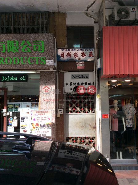 58A Fuk Wa Street (58A Fuk Wa Street) Sham Shui Po|搵地(OneDay)(1)