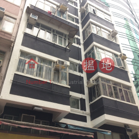 正街26號,西營盤, 香港島