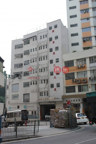 Luen Fat Industrial 2 Building (Luen Fat Industrial 2 Building) Kwai Chung|搵地(OneDay)(2)