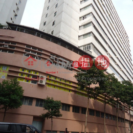 SHING DAO IND BLDG, Shing Dao Industrial Building 城都工業大廈 | Southern District (info@-02261)_0