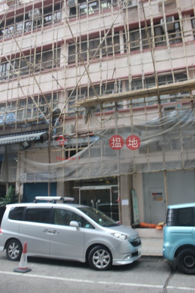 Tontex Industrial Building (同德工業大廈),San Po Kong | ()(4)