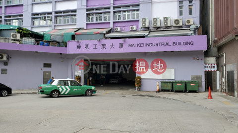 Near Tuen Mun Station,Good Price Good location | Mai Kei Industrial Building 美基工業大廈 _0