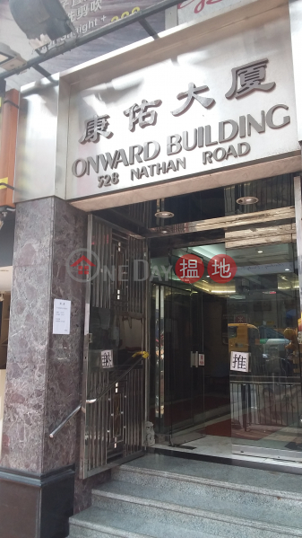 康佑大廈 (Onward Building) 旺角|搵地(OneDay)(2)