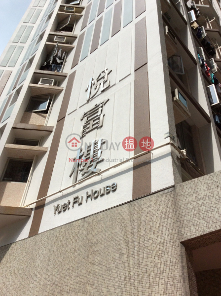 Yuet Fu House - Tin Yuet Estate (Yuet Fu House - Tin Yuet Estate) Tin Shui Wai|搵地(OneDay)(2)