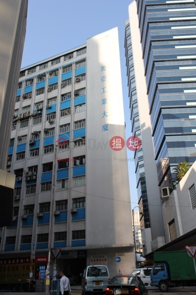 Meyer Industrial Building (美亞工業大廈),Kwun Tong | ()(1)