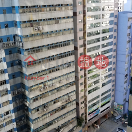 和豐工業中心, 和豐工業中心 Well Fung Industrial Centre | 葵青 (TINNY-8156474816)_0