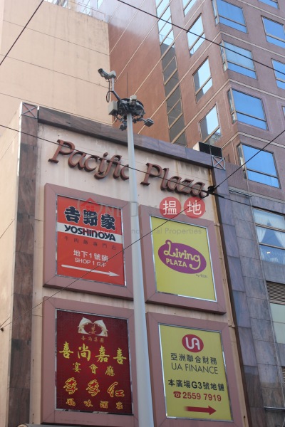 Pacific Plaza (太平洋廣場),Shek Tong Tsui | ()(2)