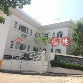 華翠海灣別墅高上住宅單位出租 | 華翠海灣別墅 Jade Beach Villa (House) _0