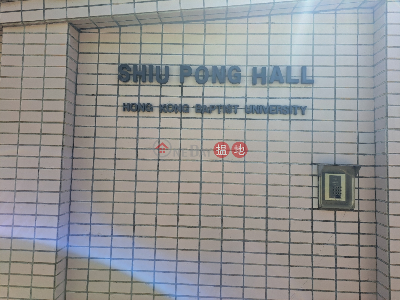 Shiu Pong Hall (紹邦樓),Beacon Hill | ()(1)