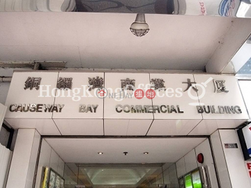 銅鑼灣商業大廈中層寫字樓/工商樓盤|出售樓盤HK$ 3,725.7萬