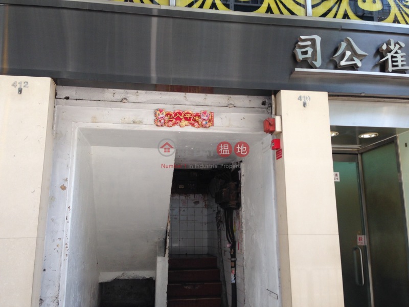 410 Shanghai Street (410 Shanghai Street) Mong Kok|搵地(OneDay)(3)