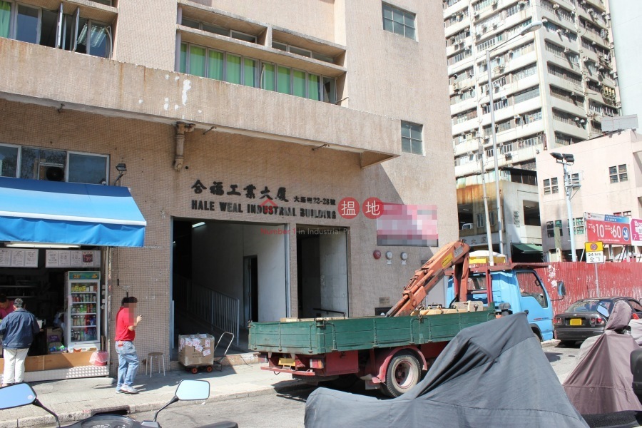 Hale Weal Industrial Building (Hale Weal Industrial Building) Tsuen Wan West|搵地(OneDay)(4)
