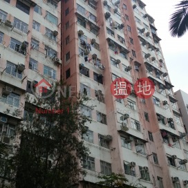 Moon Wah Building,Chai Wan, 