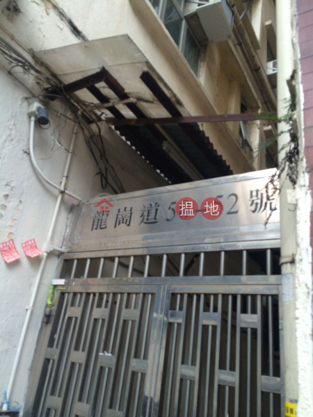 52 LUNG KONG ROAD (52 LUNG KONG ROAD) Kowloon City|搵地(OneDay)(3)