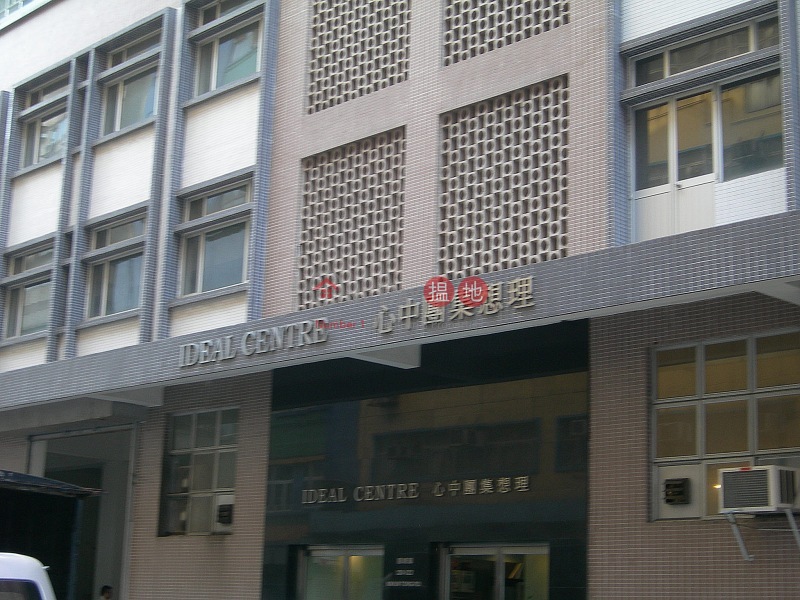Ideal Centre (理想集團中心),Kwun Tong | ()(2)