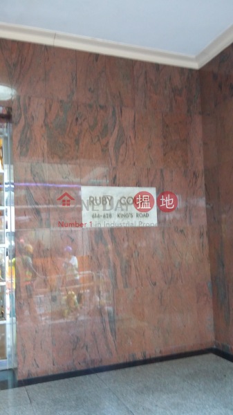 Ruby Court (Ruby Court) Quarry Bay|搵地(OneDay)(5)