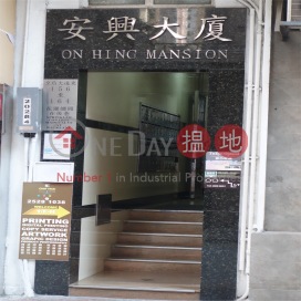 On Hing Mansion ,Wan Chai, 