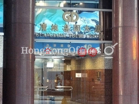 Office Unit for Rent at Guangdong Tours Centre | Guangdong Tours Centre 廣旅集團大廈 _0