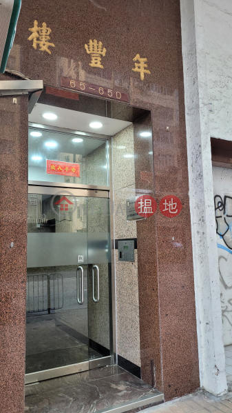 Nin Fung Building (年豐樓),Mong Kok | ()(3)