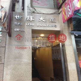 Sai Kou Building,Wan Chai, 