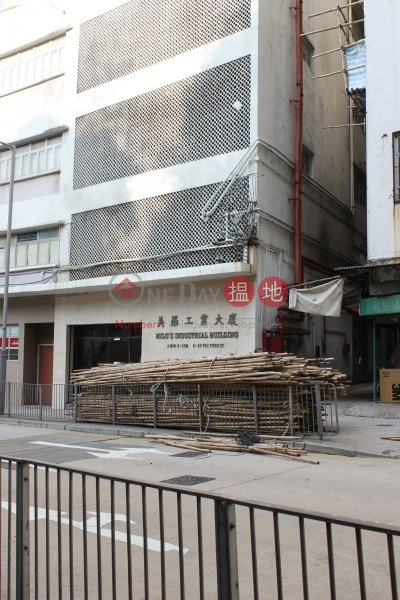 Milo\'s Industrial Building (Milo\'s Industrial Building) Kwai Chung|搵地(OneDay)(3)