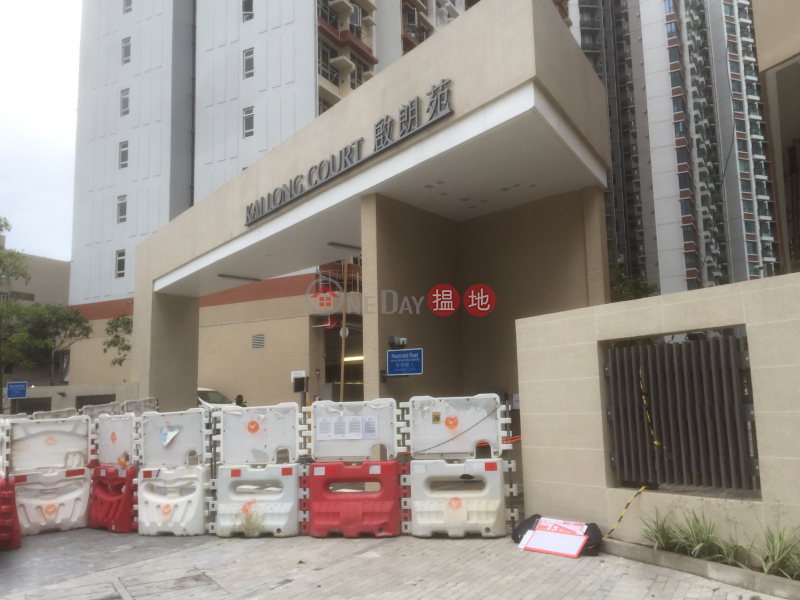 Kai Long Court Block A (Kai Long Court Block A) Kowloon City|搵地(OneDay)(3)