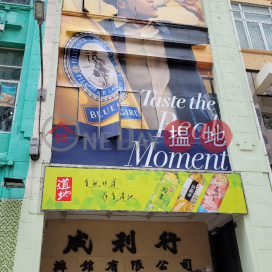 18 Nullah Road|水渠街18號