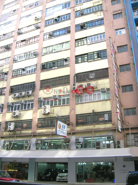 香港企業大廈, Hong Kong Manufacturing Building 香港企業大廈 | Kwun Tong District (angel-00071)_0