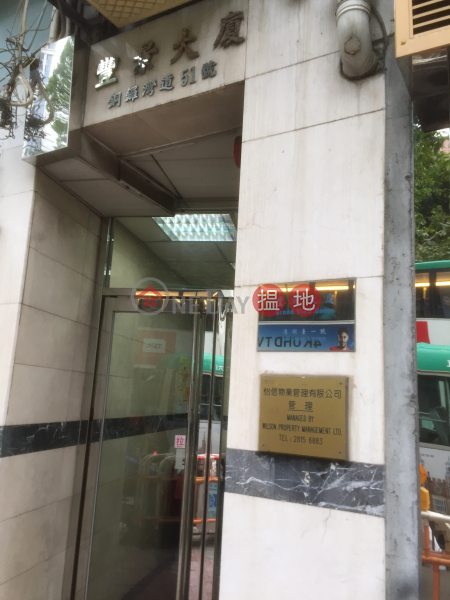 Grand View House (Grand View House) Causeway Bay|搵地(OneDay)(3)