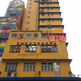 Kam Ning Building,Sham Shui Po, Kowloon