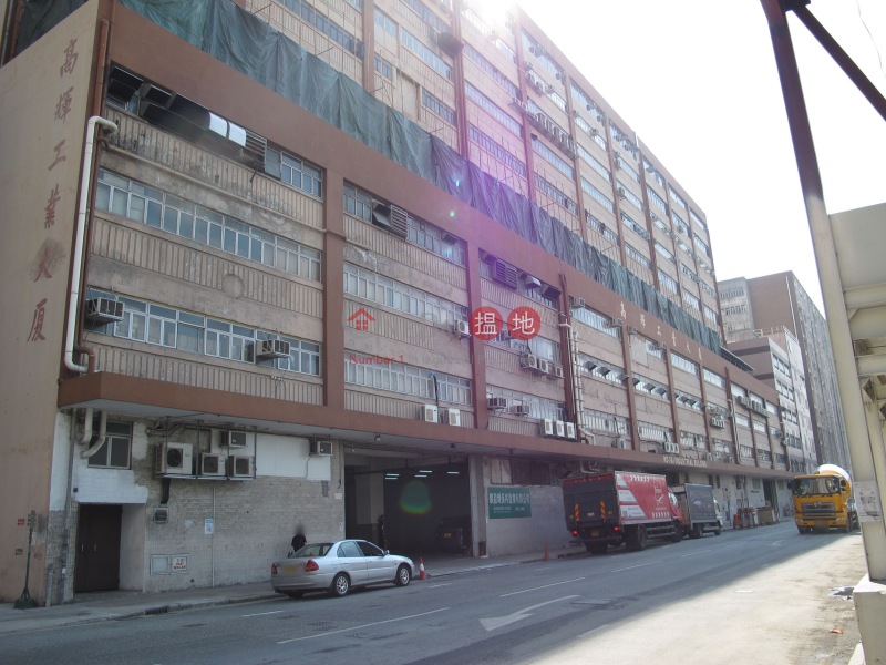 Ko Fai Industrial Building (Ko Fai Industrial Building) Yau Tong|搵地(OneDay)(2)