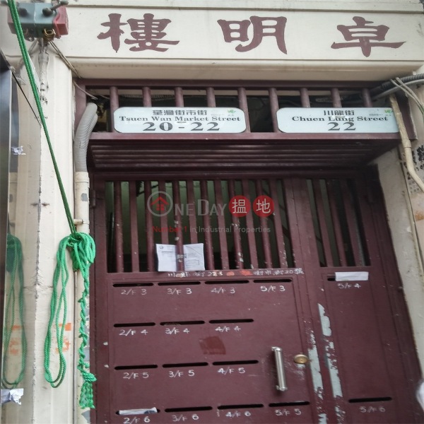 Cheuk Ming Building (Cheuk Ming Building) Tsuen Wan East|搵地(OneDay)(1)