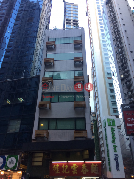 Greenland Building (Greenland Building) Sheung Wan|搵地(OneDay)(1)