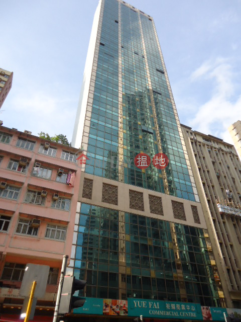 裕輝商業中心, 裕輝商業中心 Yue Fai Commercial Centre | 南區 (HY0177)_0