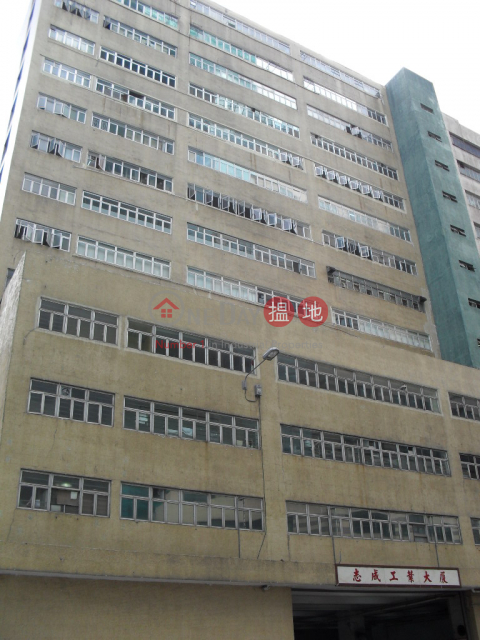 HOUTEX IND BLDG, Houtex Industrial Building 志成工業大廈 | Kwun Tong District (LCPC7-3766056702)_0