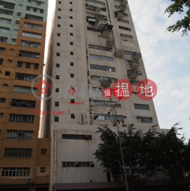 HING WAI CTR, Heung Wah Industrial Building 香華工業大廈 | Southern District (info@-02076)_0