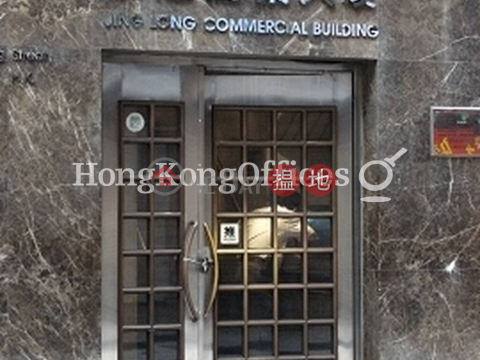 景隆商業大廈 寫字樓租單位出租 | 景隆商業大廈 Jing Long Commercial Building _0