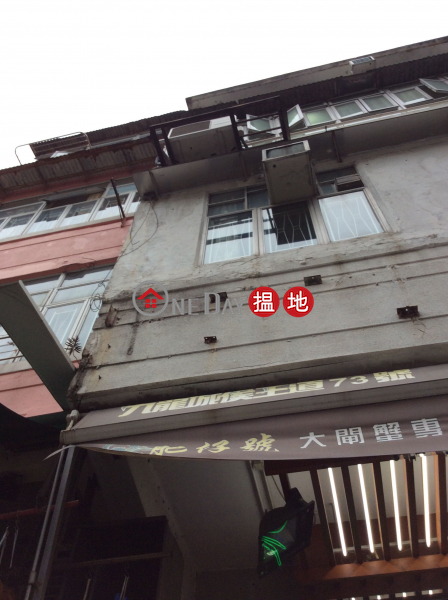侯王道71號 (71 Hau Wong Road) 九龍城|搵地(OneDay)(3)