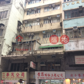 振坤樓,西營盤, 香港島