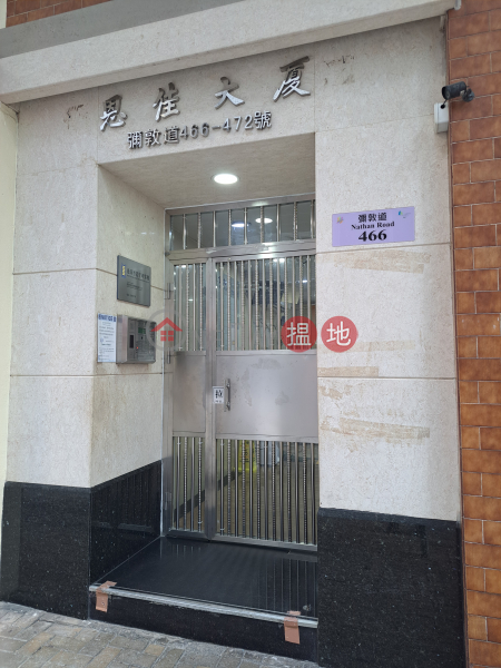 恩佳大廈 (Yun Kai Building) 油麻地| ()(4)